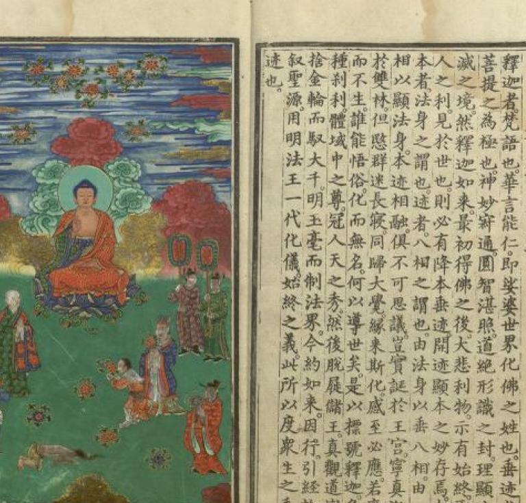 Chinese rare book