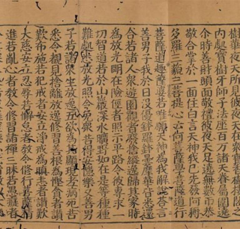 Unknown author, Dafangguang fo huayan jing, fascicle 45, 1085, ink on paper