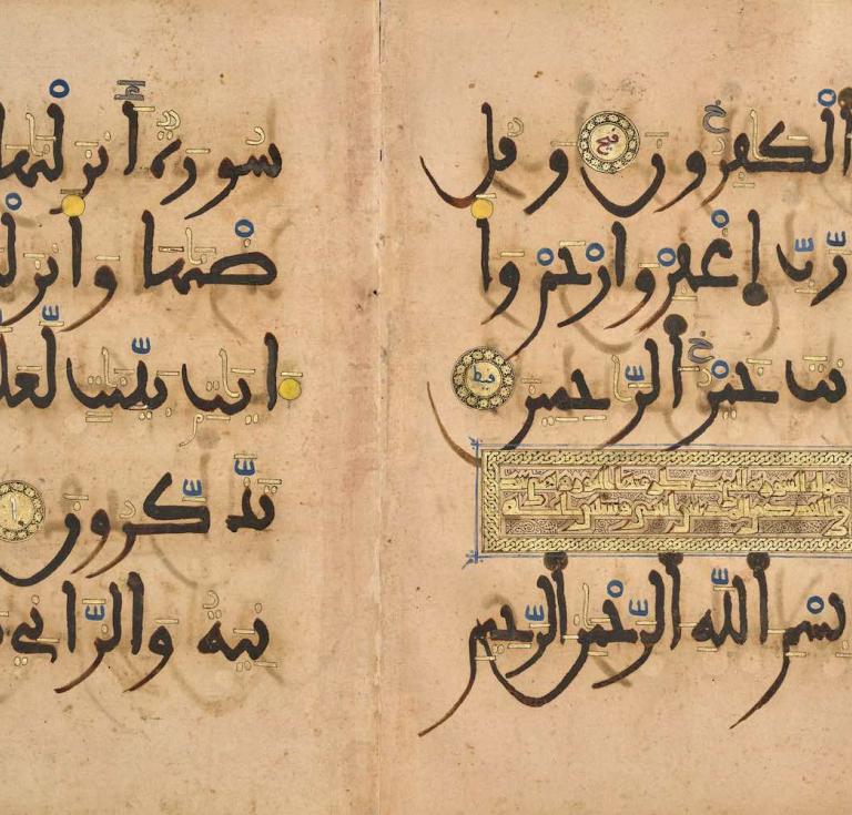 Bifolium from the Pink Qur’an, Spain (Granada and Valencia), 1200s, Qur’an (text in Arabic). Tempera colors, gold, silver, and ink